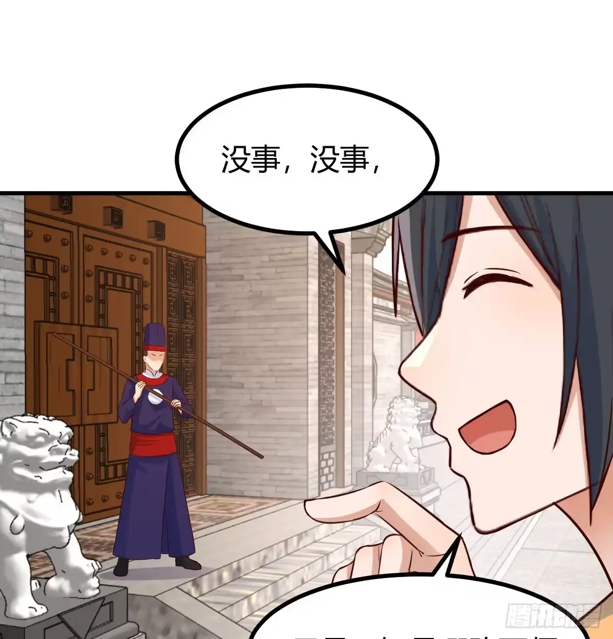 《开局一文钱》不可能的目标 第35页