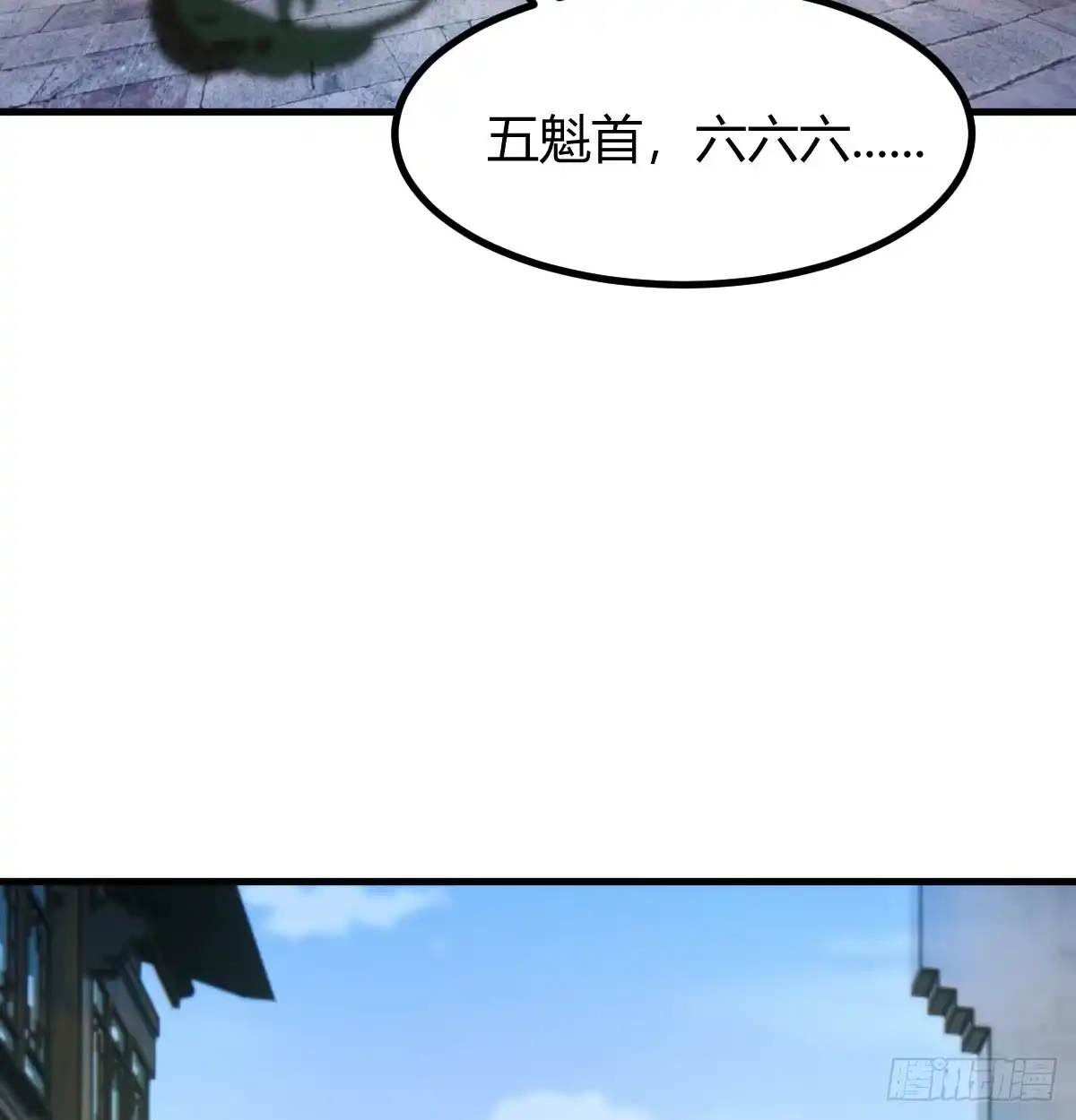 《开局一文钱》不可能的目标 第10页