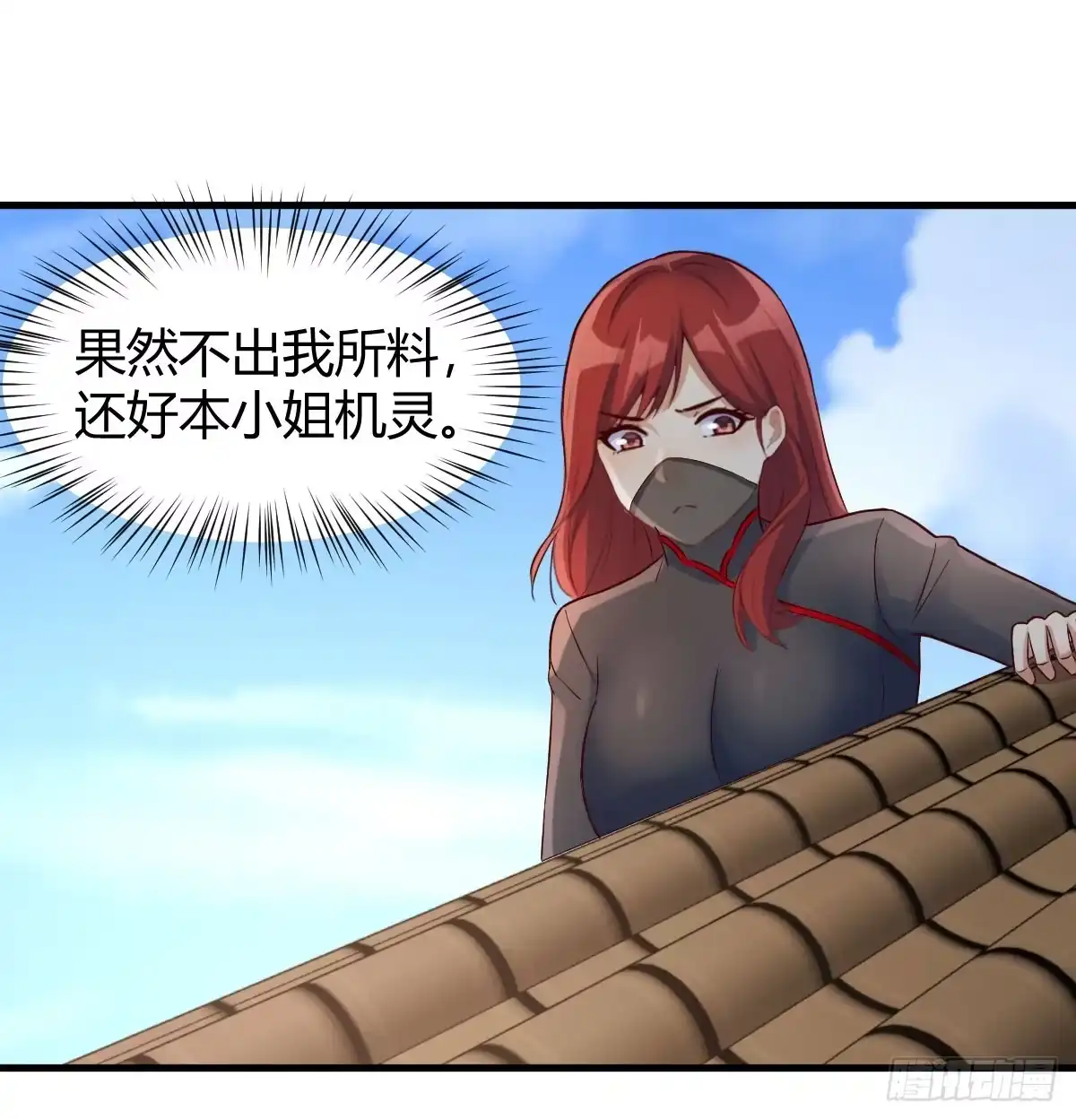 《开局一文钱》不可能的目标 第29页