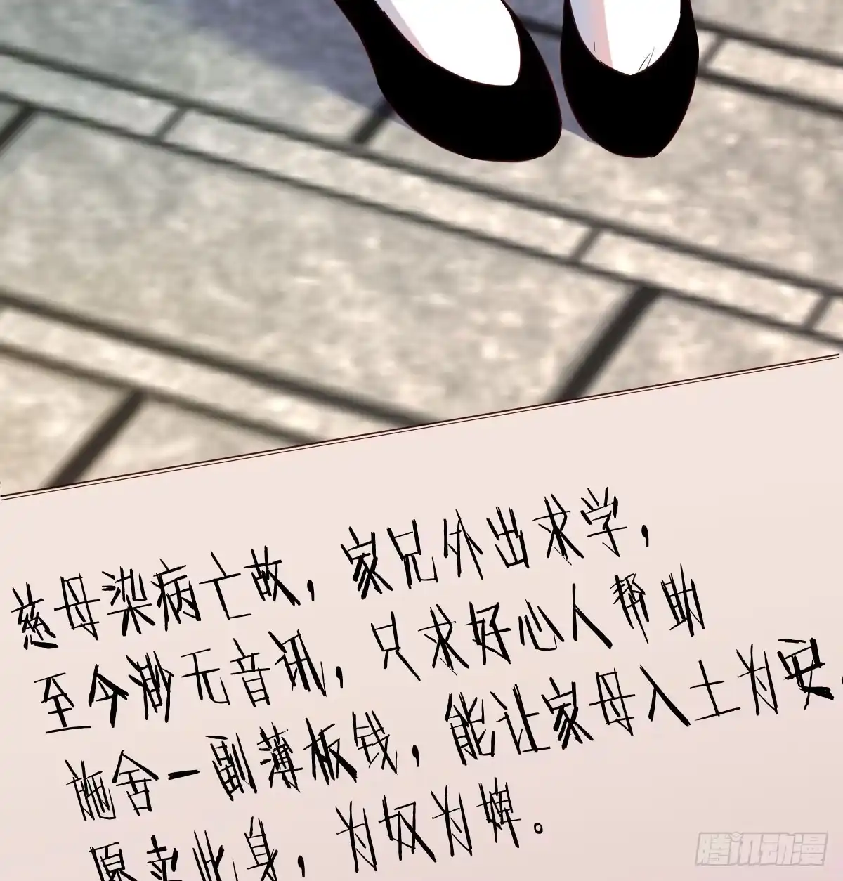 《开局一文钱》不可能的目标 第58页