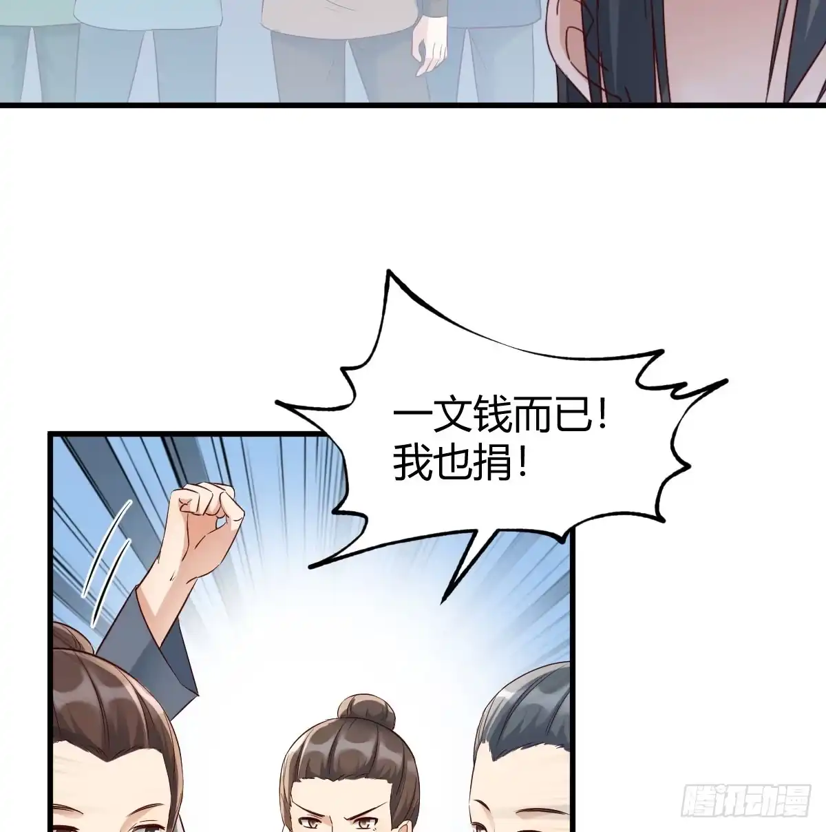 《开局一文钱》卖身葬母的小可怜 第50页