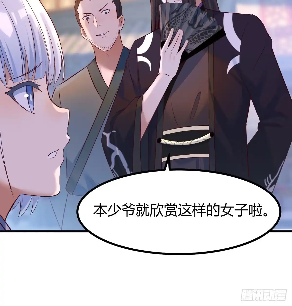《开局一文钱》卖身葬母的小可怜 第14页