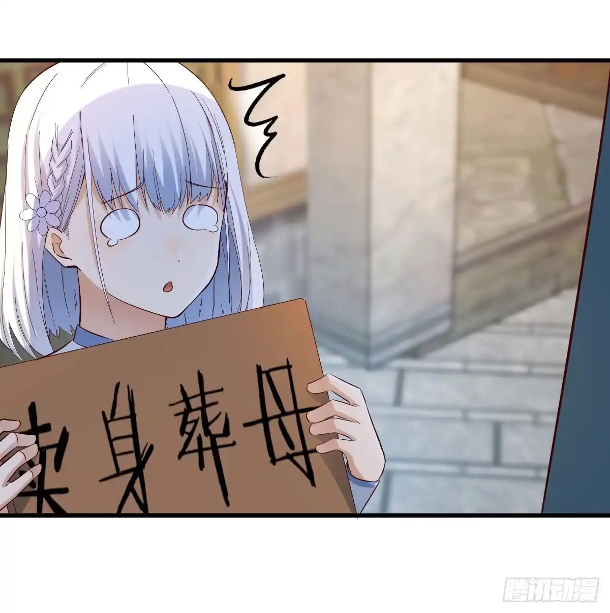 《开局一文钱》卖身葬母的小可怜 第45页
