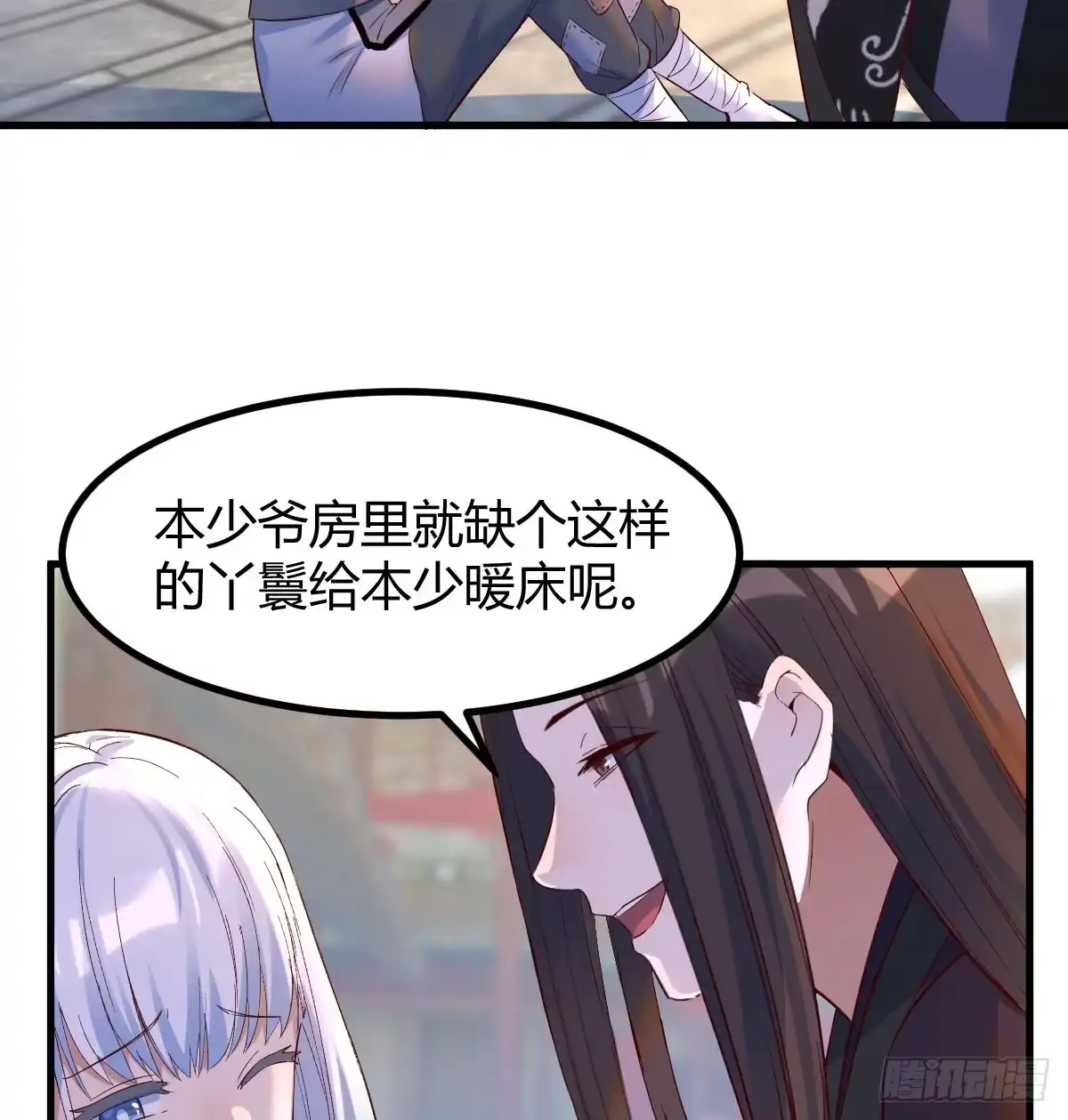 《开局一文钱》卖身葬母的小可怜 第16页