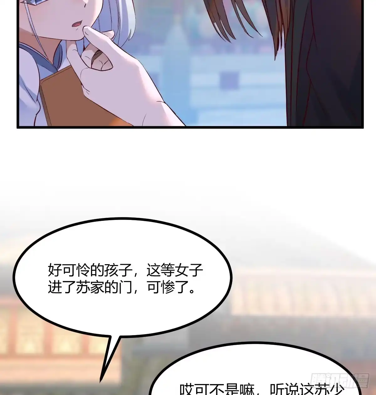 《开局一文钱》卖身葬母的小可怜 第17页