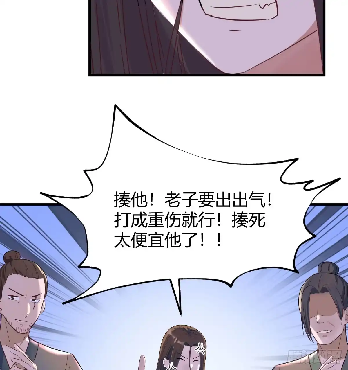 《开局一文钱》卖身葬母的小可怜 第62页