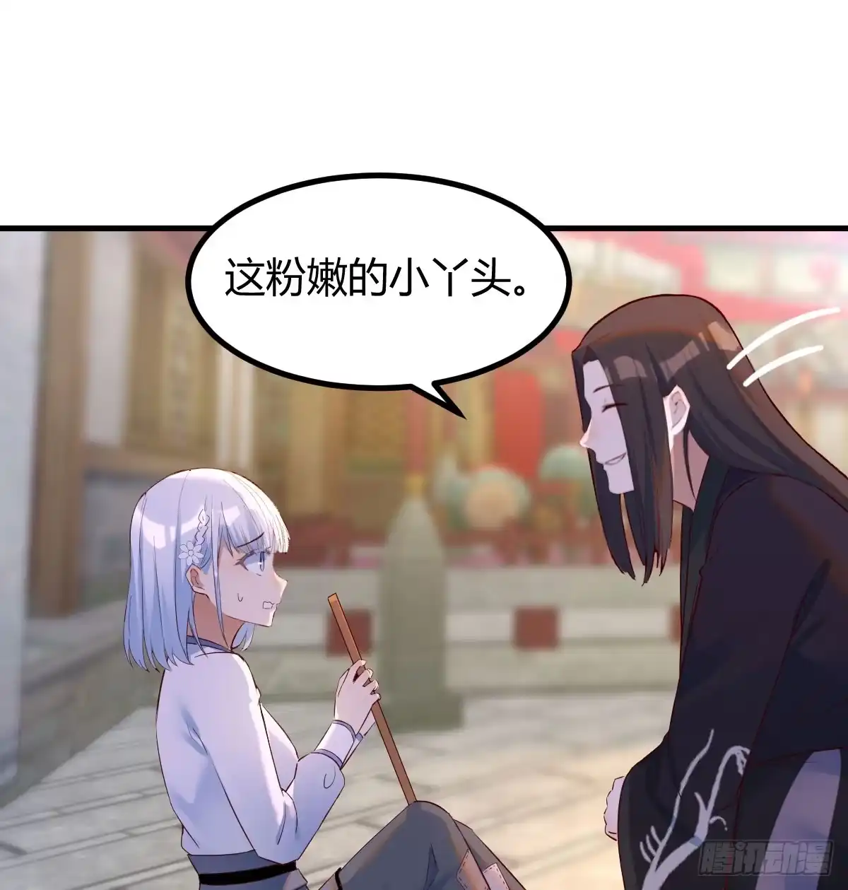 《开局一文钱》卖身葬母的小可怜 第15页