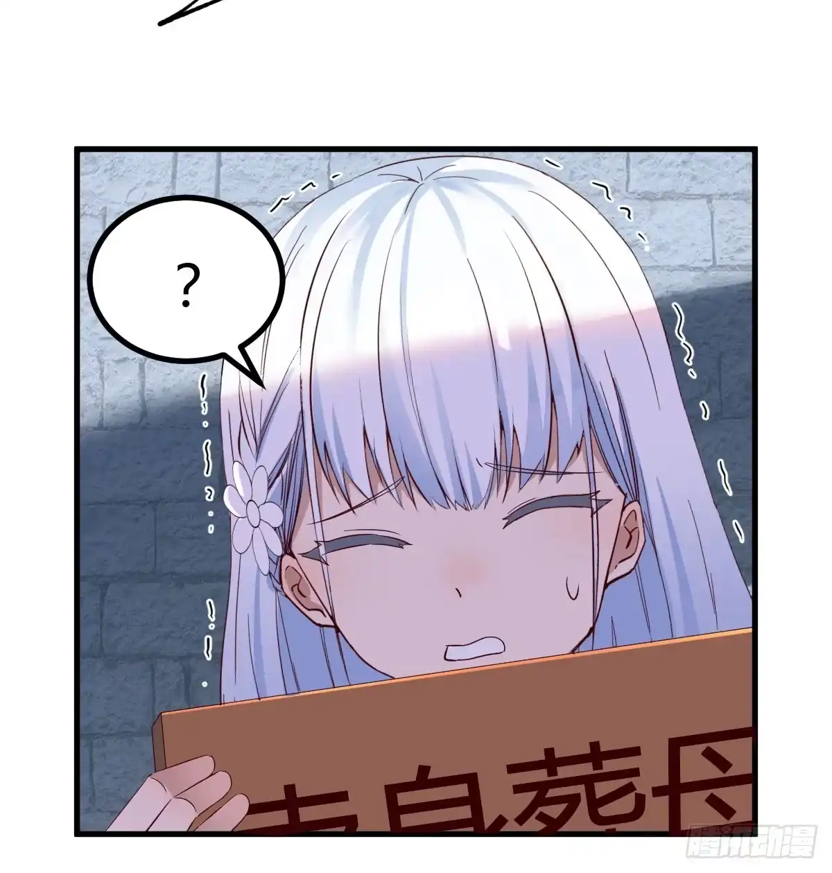 《开局一文钱》卖身葬母的小可怜 第24页