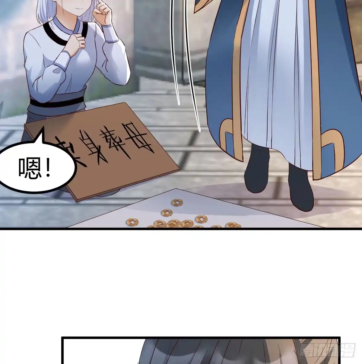 《开局一文钱》卖身葬母的小可怜 第58页