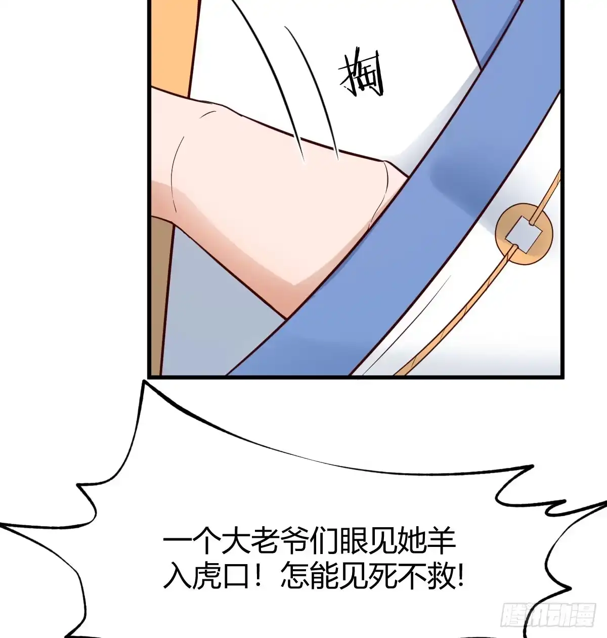《开局一文钱》卖身葬母的小可怜 第41页