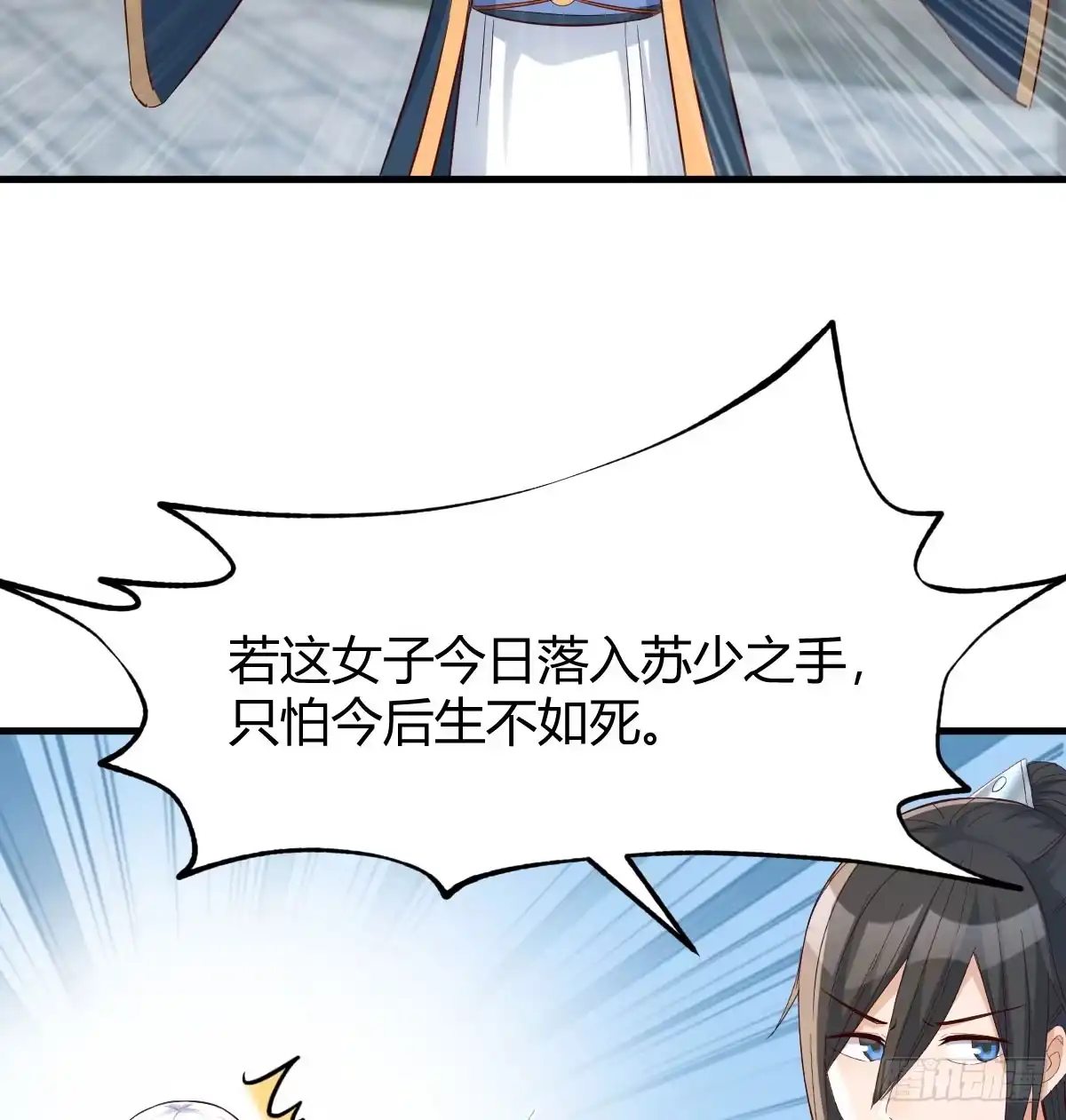 《开局一文钱》卖身葬母的小可怜 第39页