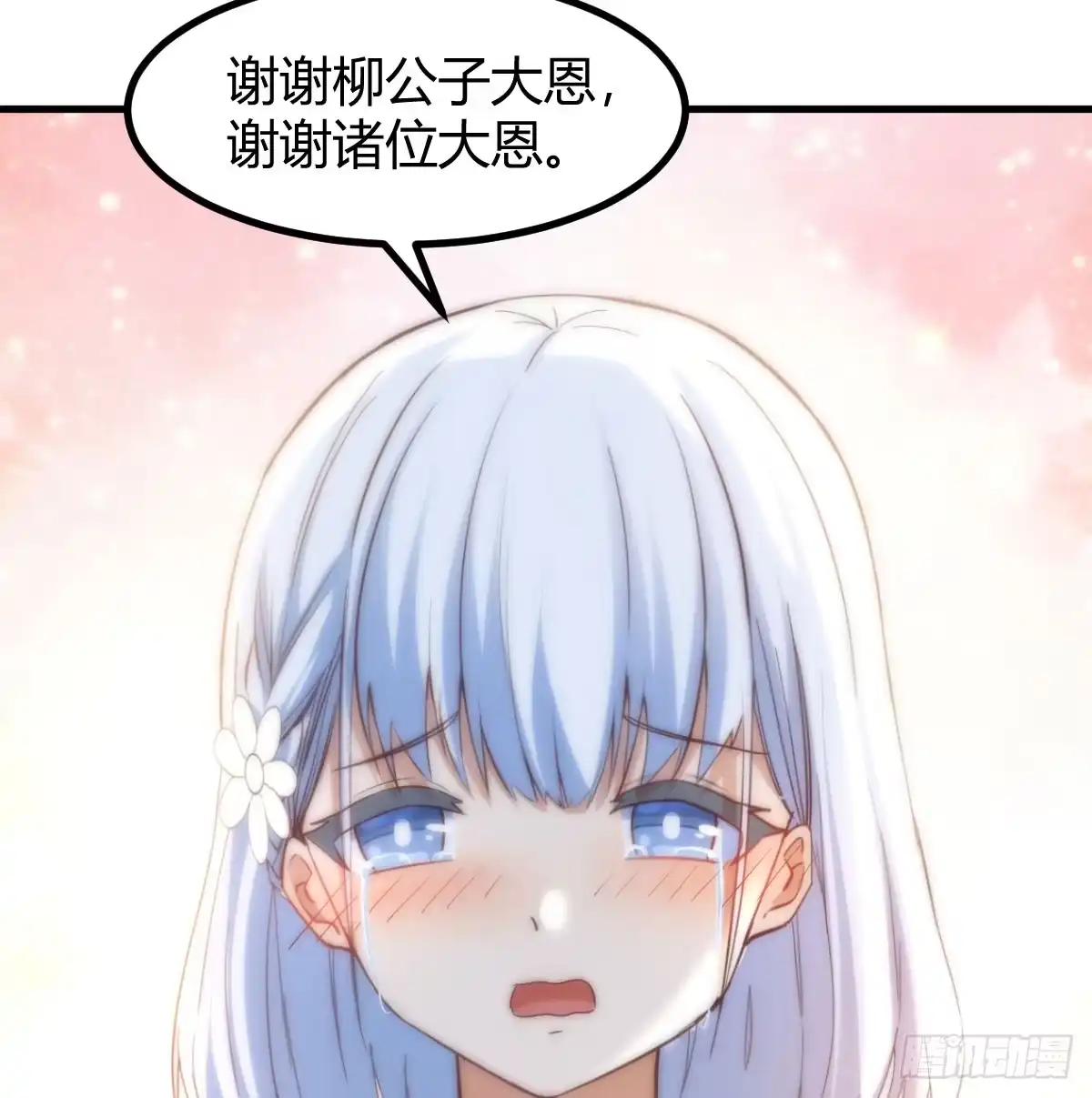 《开局一文钱》卖身葬母的小可怜 第54页