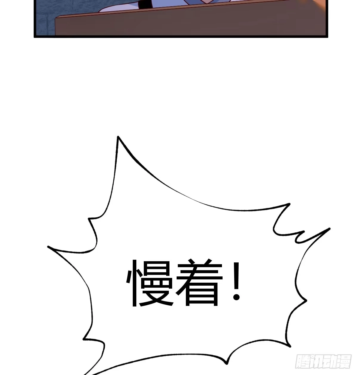 《开局一文钱》卖身葬母的小可怜 第23页