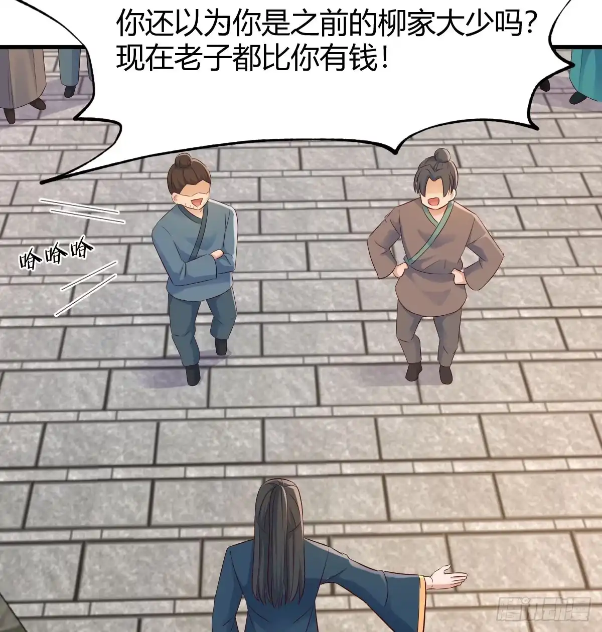 《开局一文钱》卖身葬母的小可怜 第34页