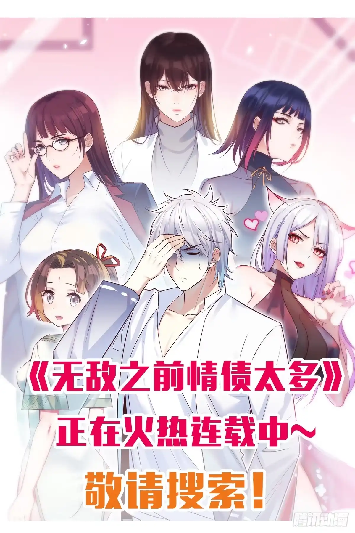 《开局一文钱》卖身葬母的小可怜 第73页