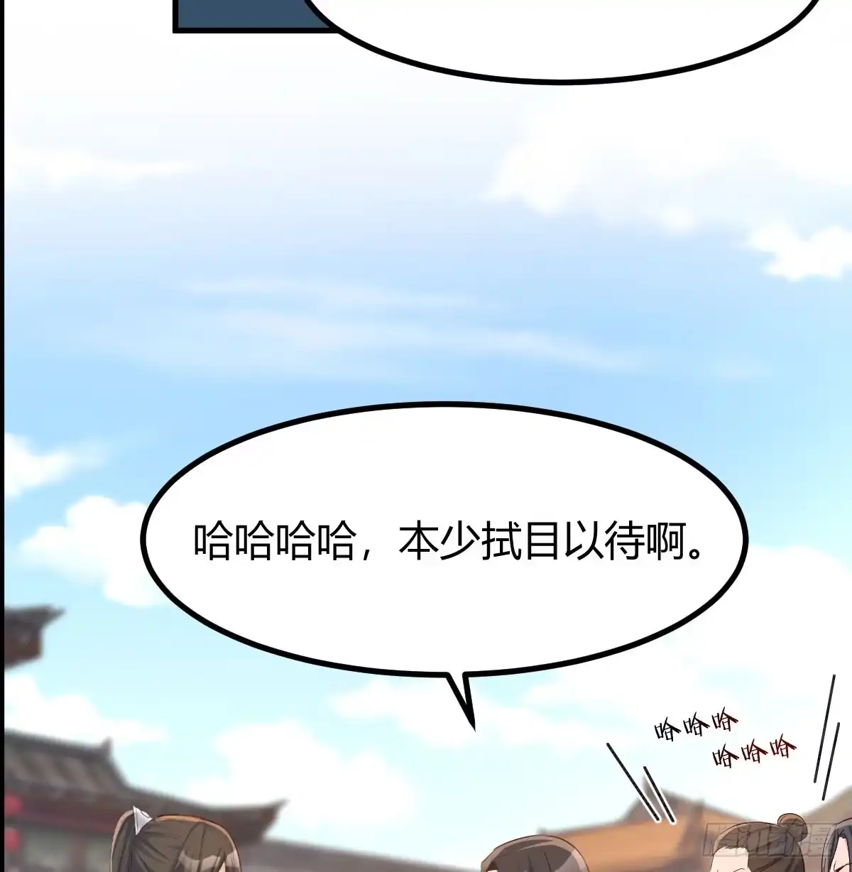 《开局一文钱》卖身葬母的小可怜 第6页