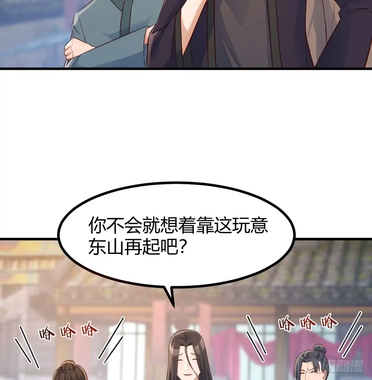 《开局一文钱》卖身葬母的小可怜 第3页