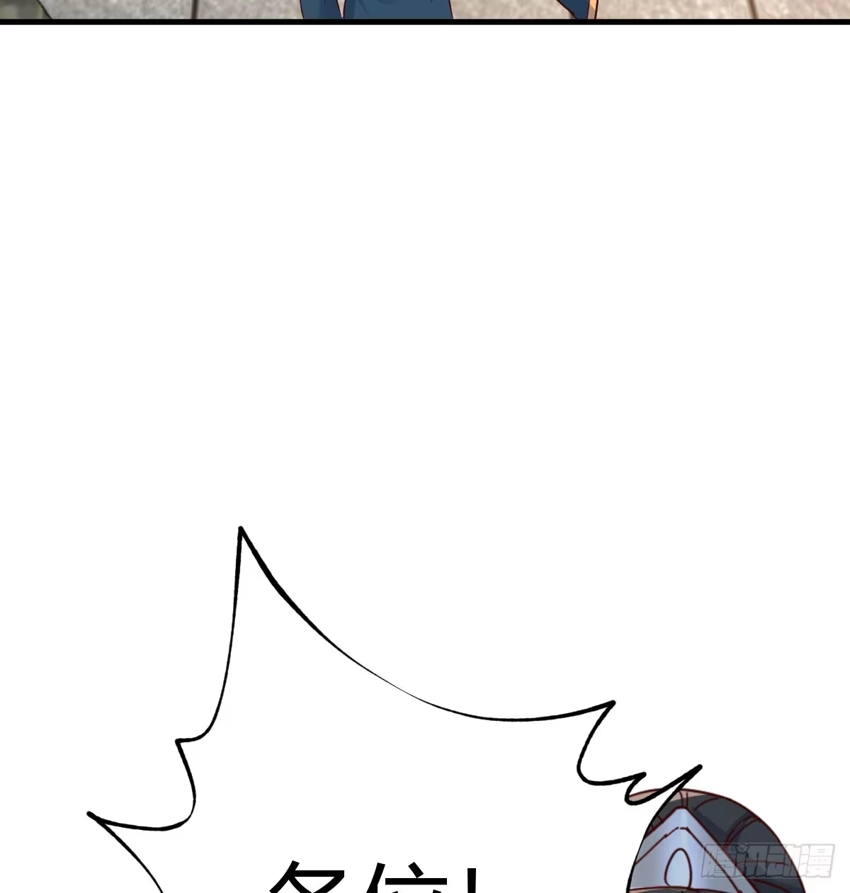 《开局一文钱》卖身葬母的小可怜 第35页
