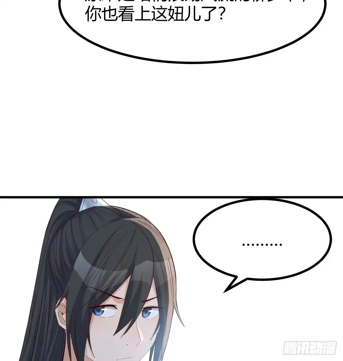 《开局一文钱》卖身葬母的小可怜 第29页