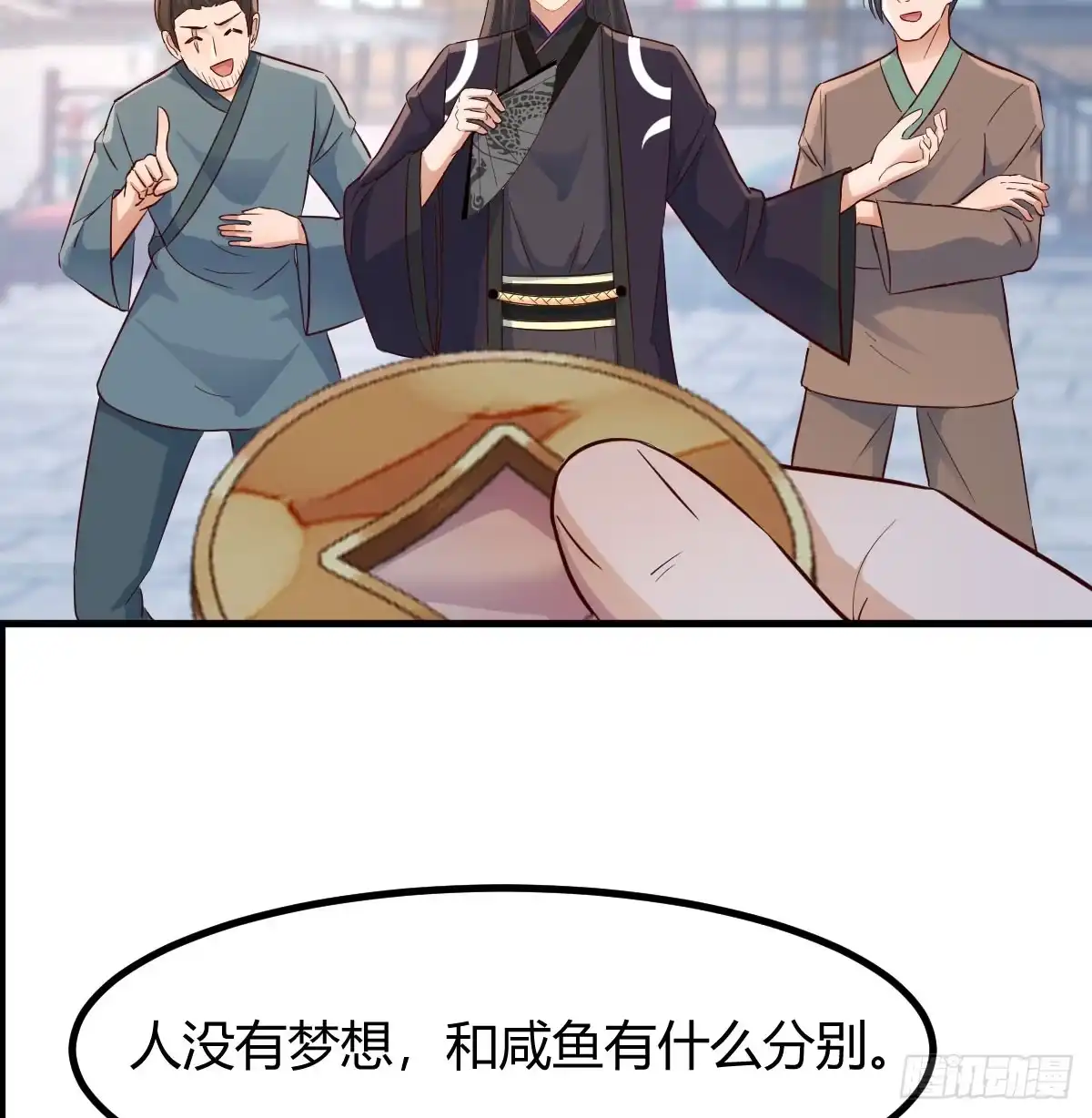 《开局一文钱》卖身葬母的小可怜 第4页