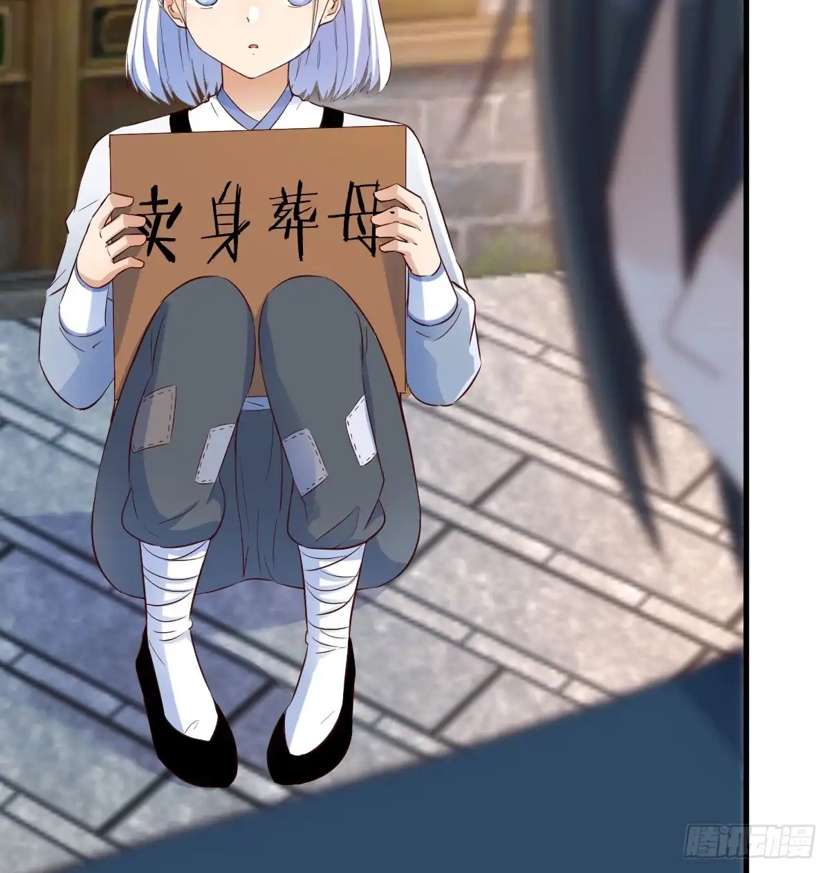 《开局一文钱》卖身葬母的小可怜 第31页