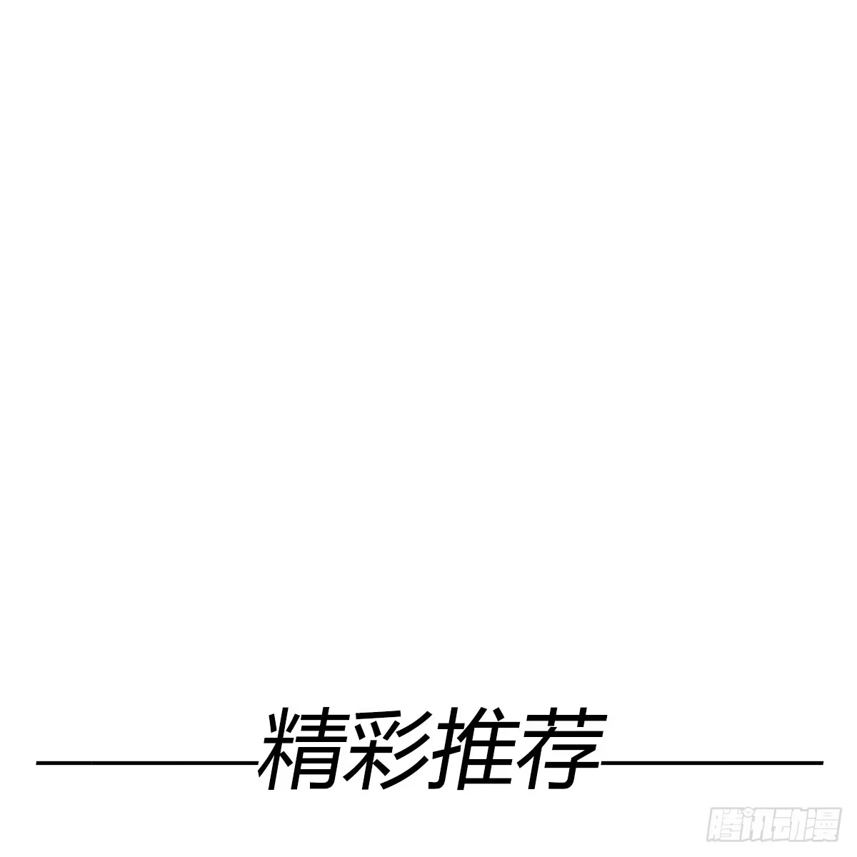 《开局一文钱》卖身葬母的小可怜 第67页