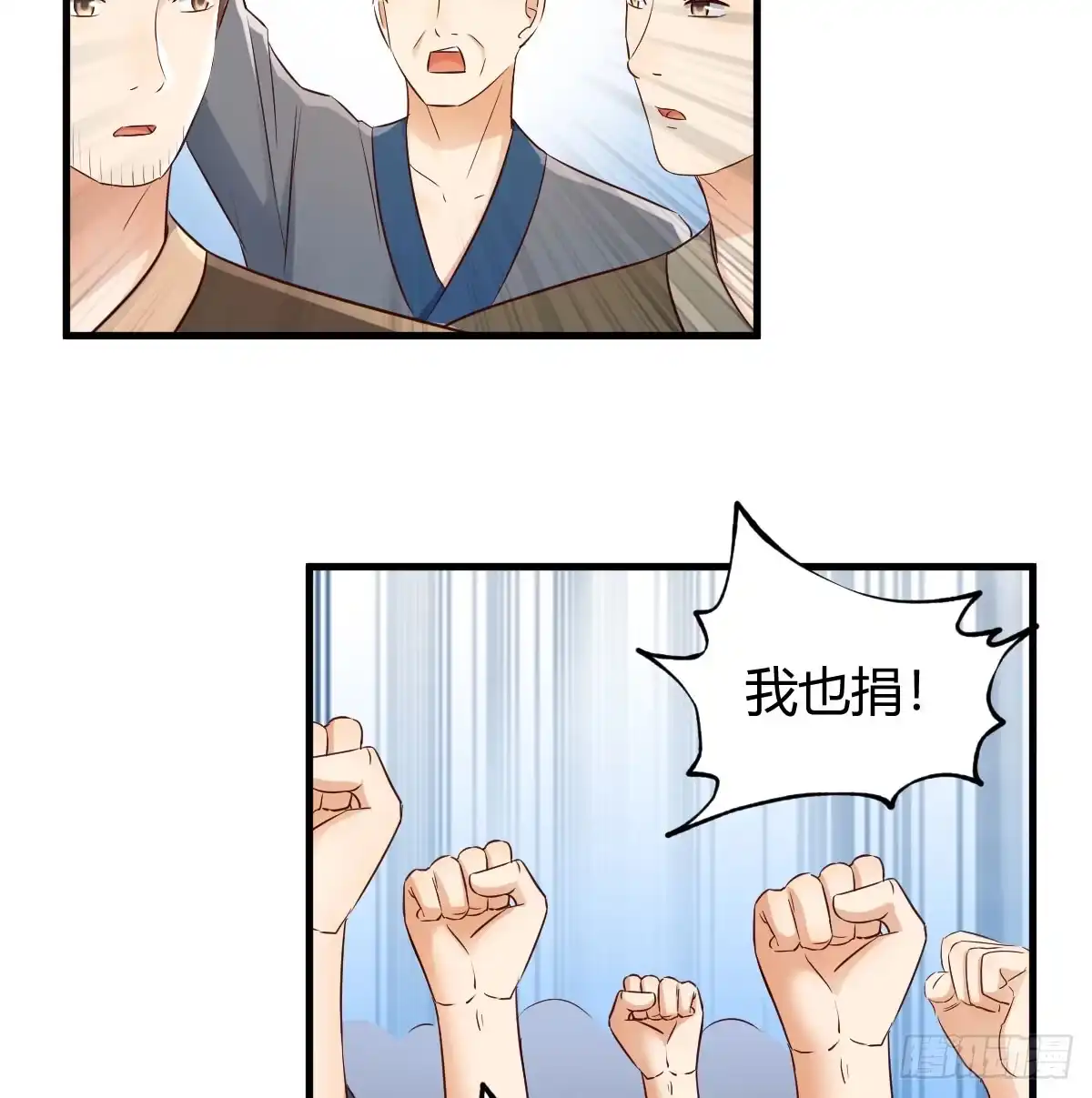 《开局一文钱》卖身葬母的小可怜 第51页