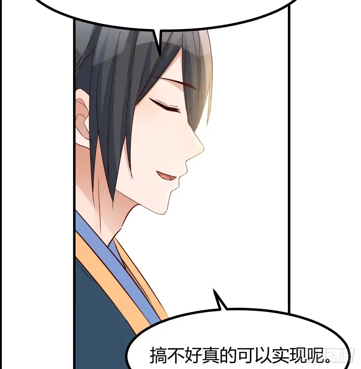 《开局一文钱》卖身葬母的小可怜 第5页