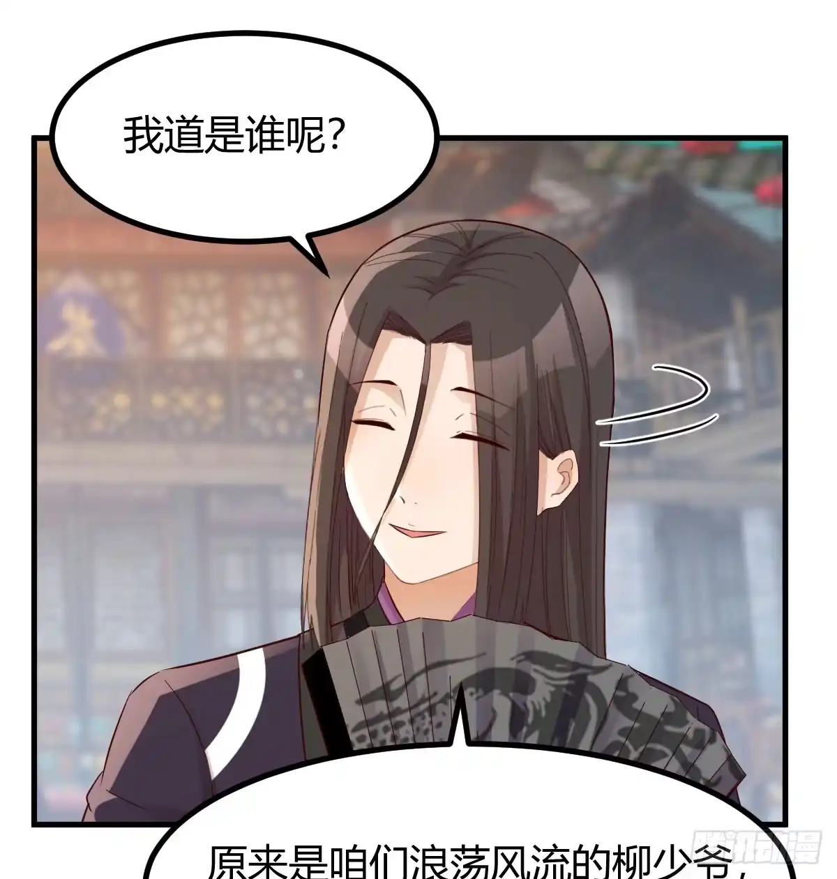 《开局一文钱》卖身葬母的小可怜 第28页