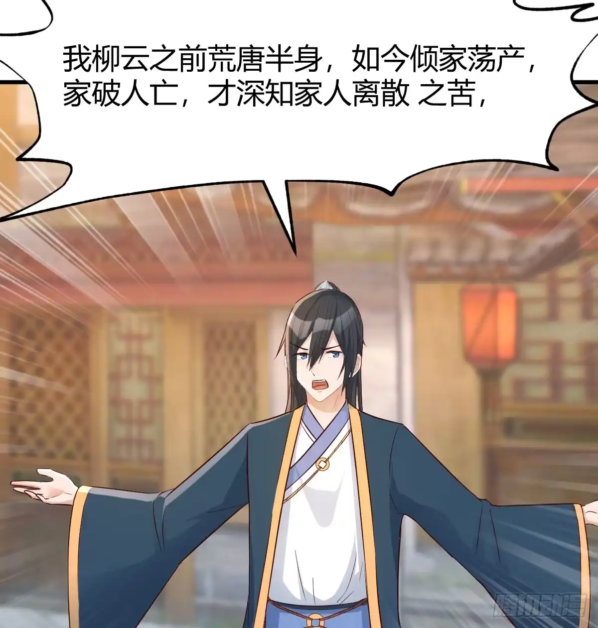 《开局一文钱》卖身葬母的小可怜 第38页