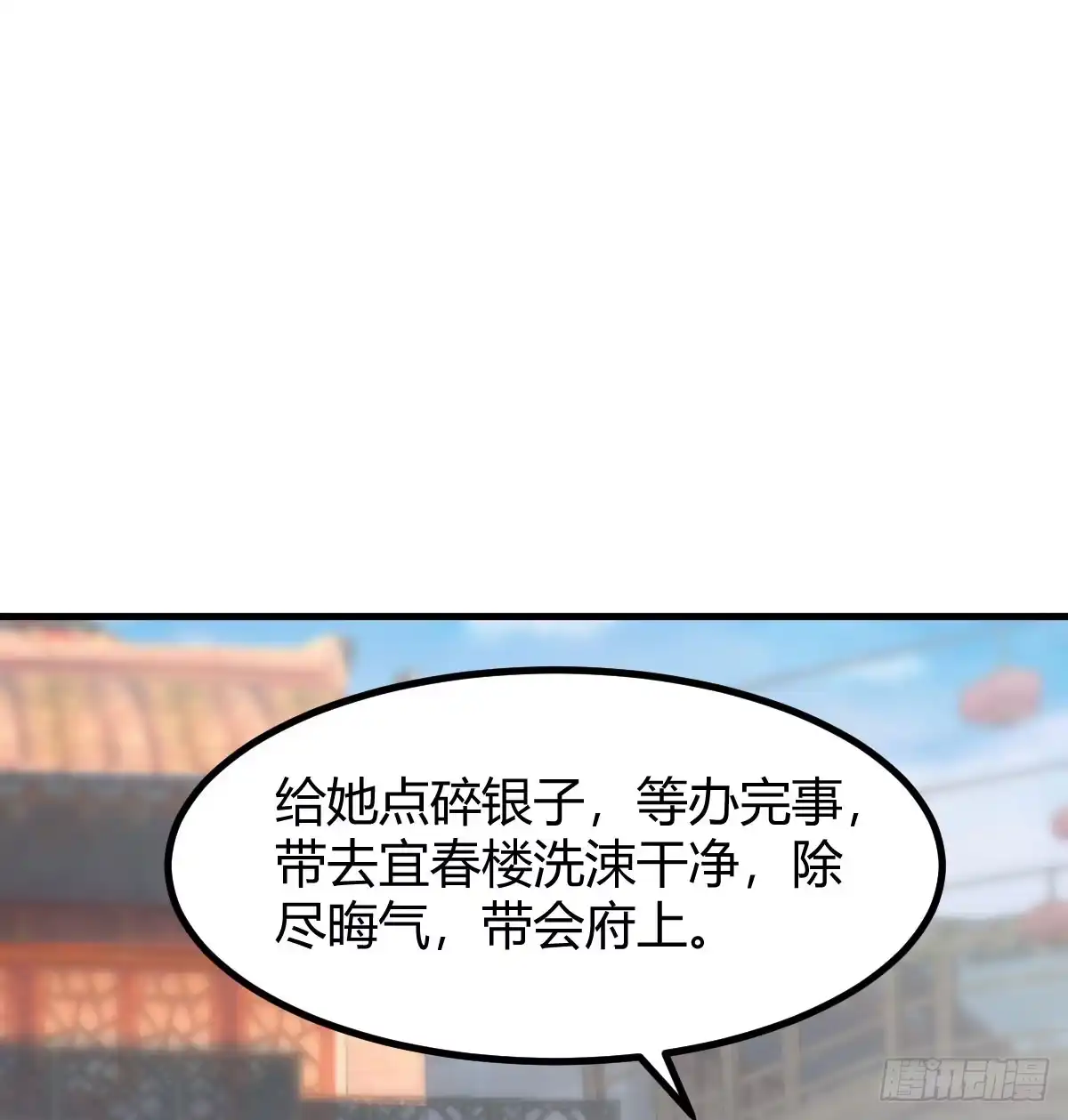 《开局一文钱》卖身葬母的小可怜 第19页