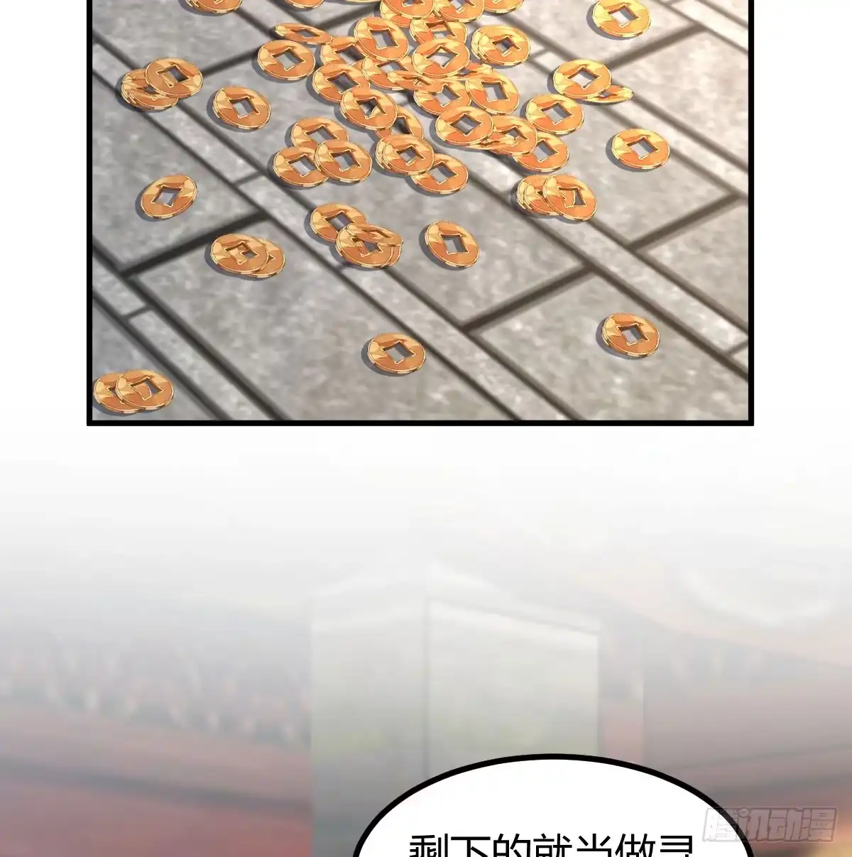 《开局一文钱》卖身葬母的小可怜 第56页