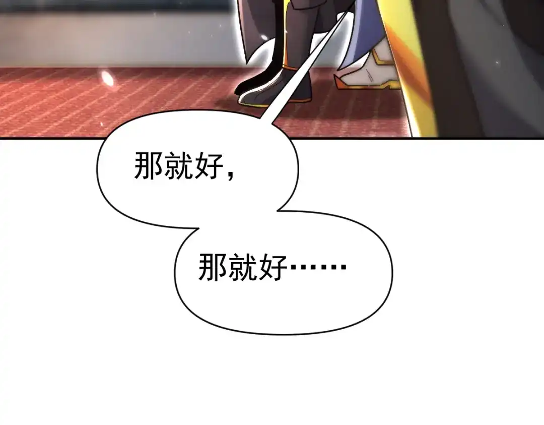 开局震惊女帝老婆，我无敌了 第98话 灭宗 第172页