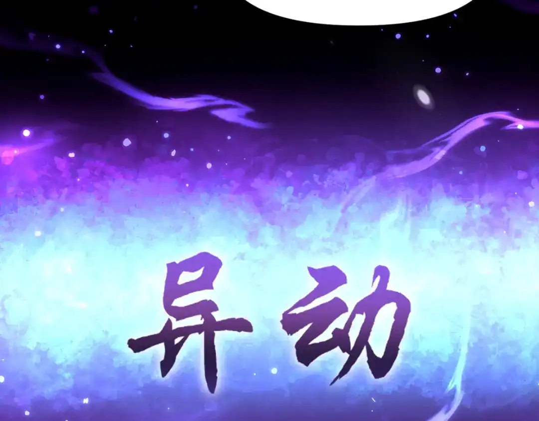 开局震惊女帝老婆，我无敌了 第98话 灭宗 第177页