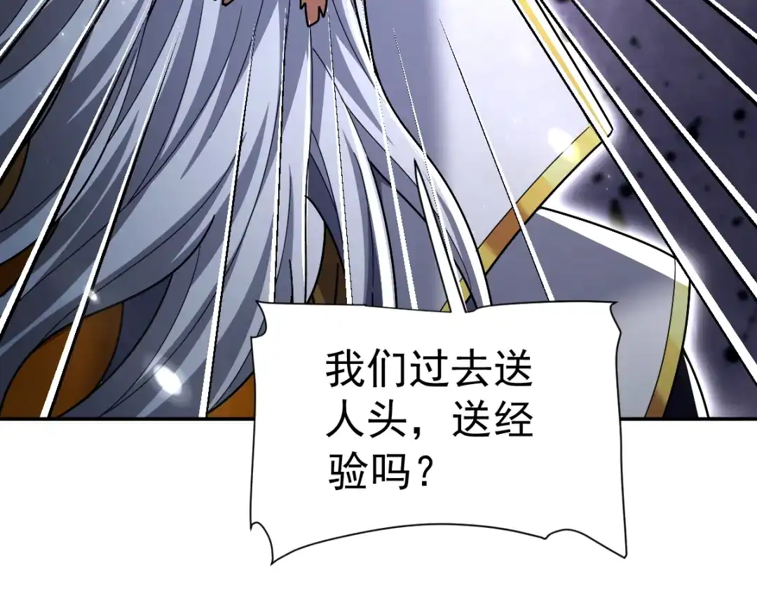 开局震惊女帝老婆，我无敌了 第98话 灭宗 第162页