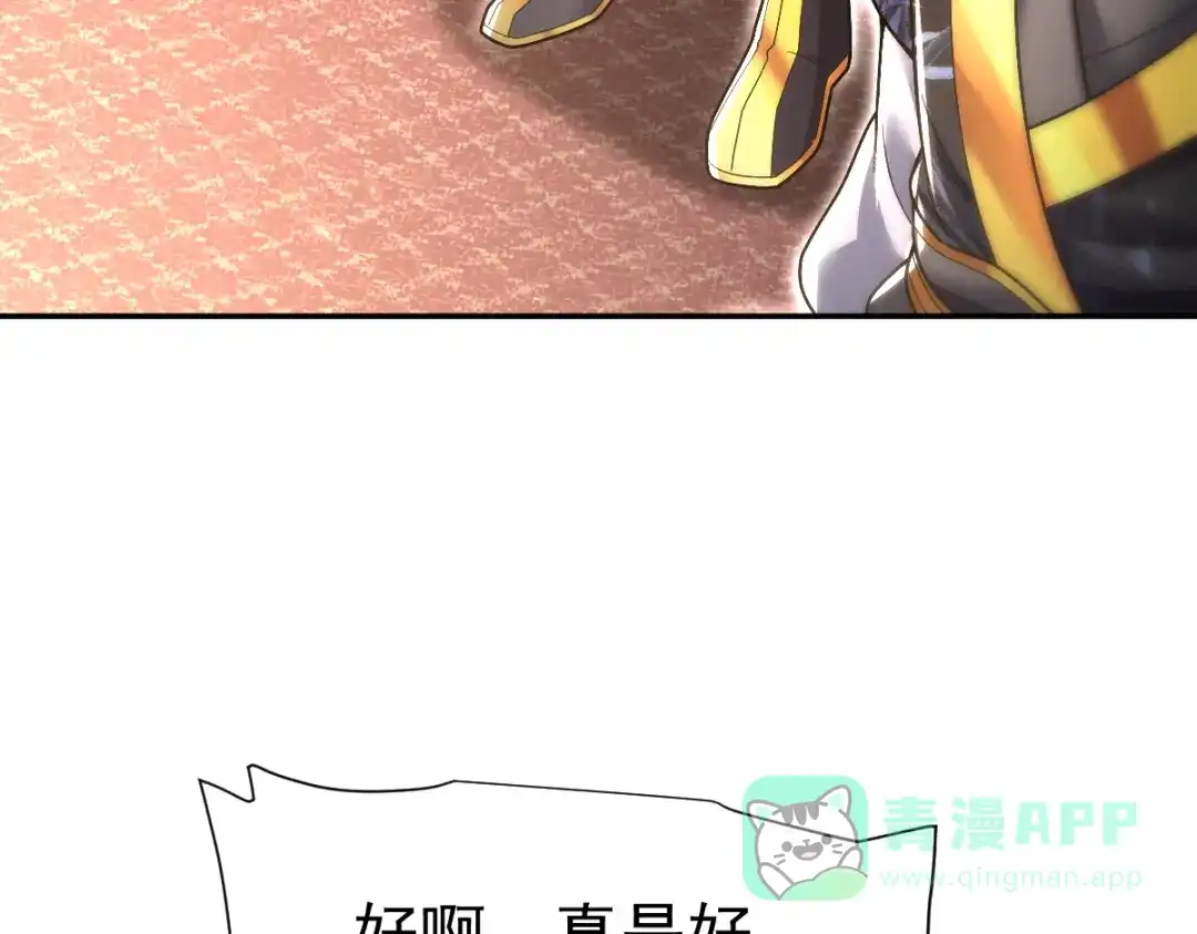 开局震惊女帝老婆，我无敌了 第98话 灭宗 第156页