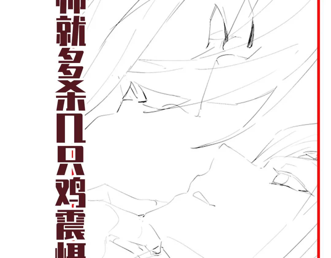 开局震惊女帝老婆，我无敌了 第98话 灭宗 第184页
