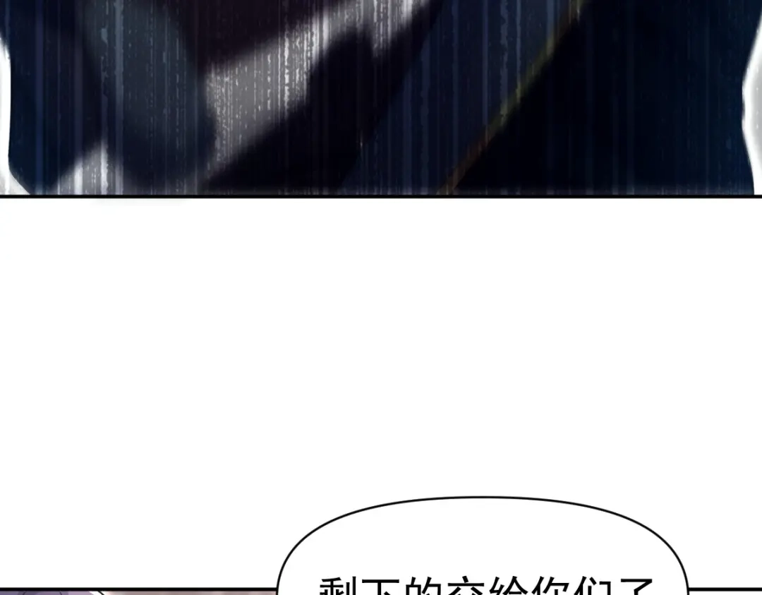 开局震惊女帝老婆，我无敌了 第98话 灭宗 第137页