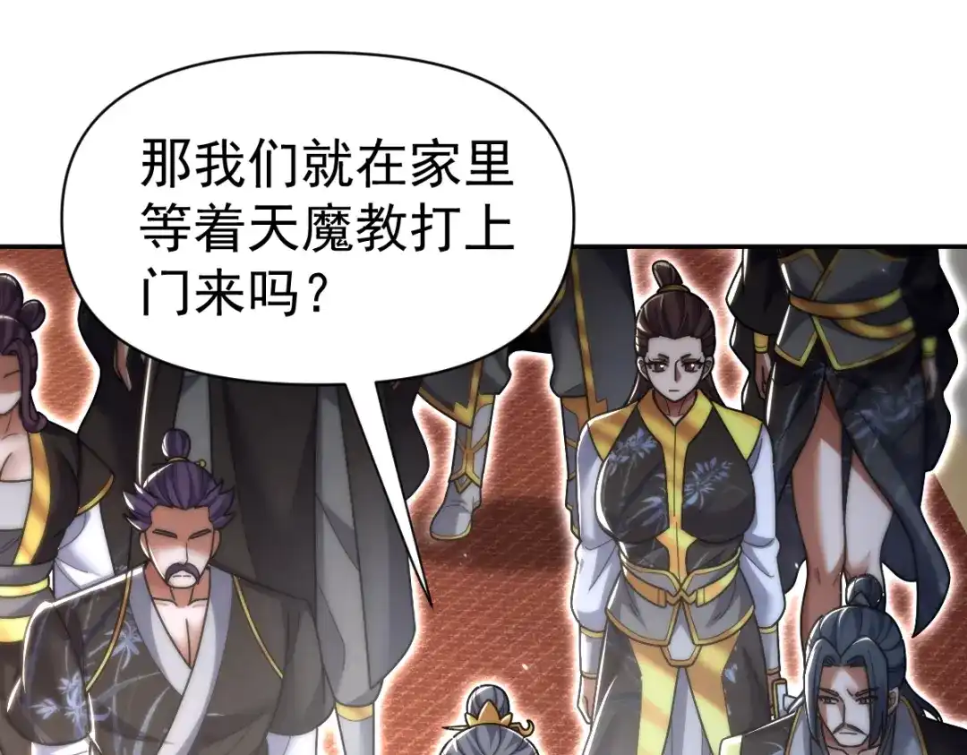 开局震惊女帝老婆，我无敌了 第98话 灭宗 第163页