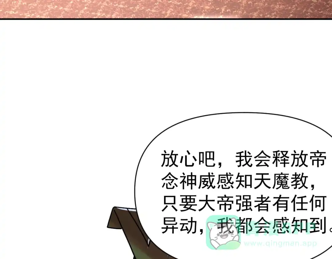 开局震惊女帝老婆，我无敌了 第98话 灭宗 第166页