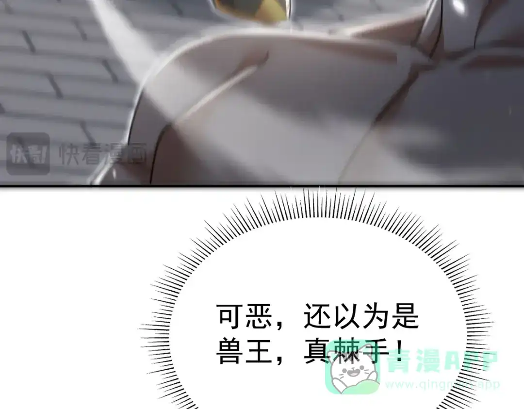 开局震惊女帝老婆，我无敌了 第98话 灭宗 第91页