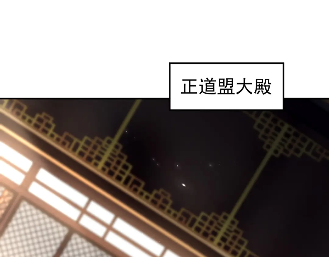 开局震惊女帝老婆，我无敌了 第98话 灭宗 第145页