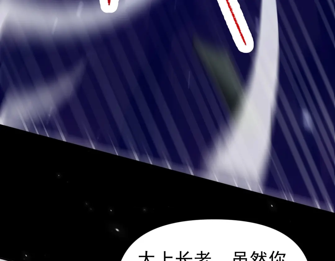 开局震惊女帝老婆，我无敌了 第98话 灭宗 第50页