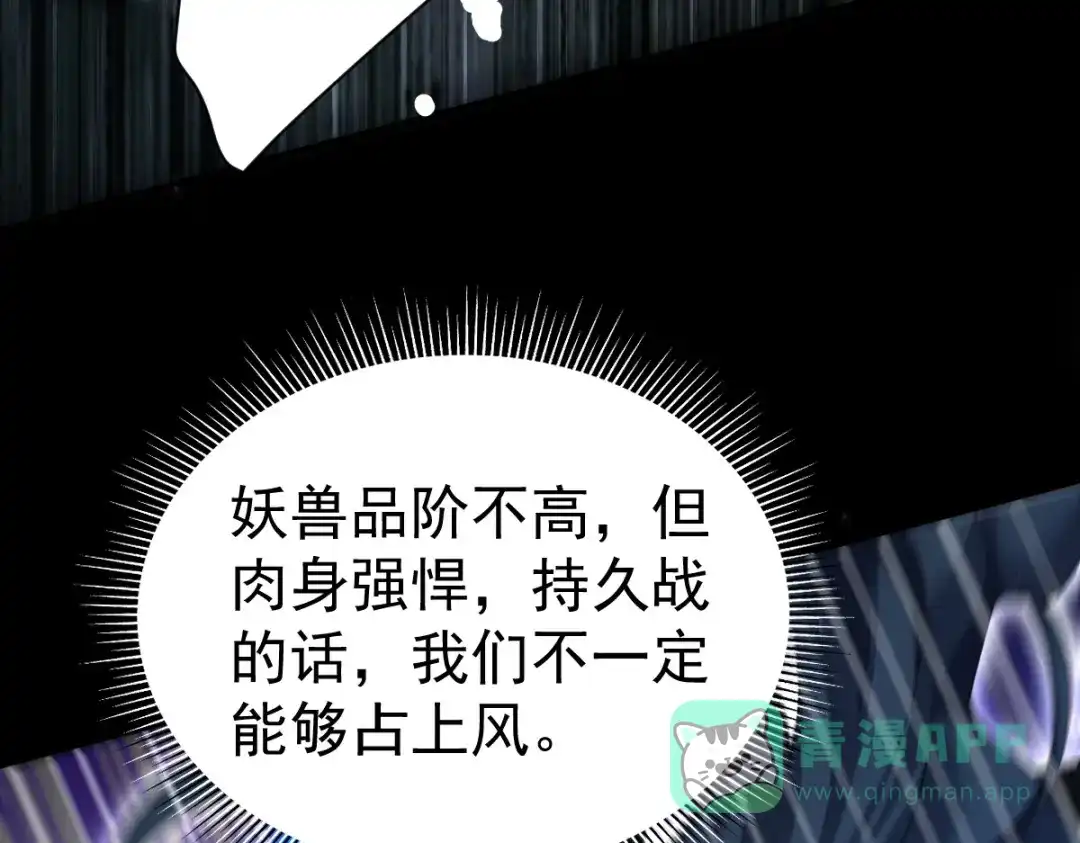 开局震惊女帝老婆，我无敌了 第98话 灭宗 第46页