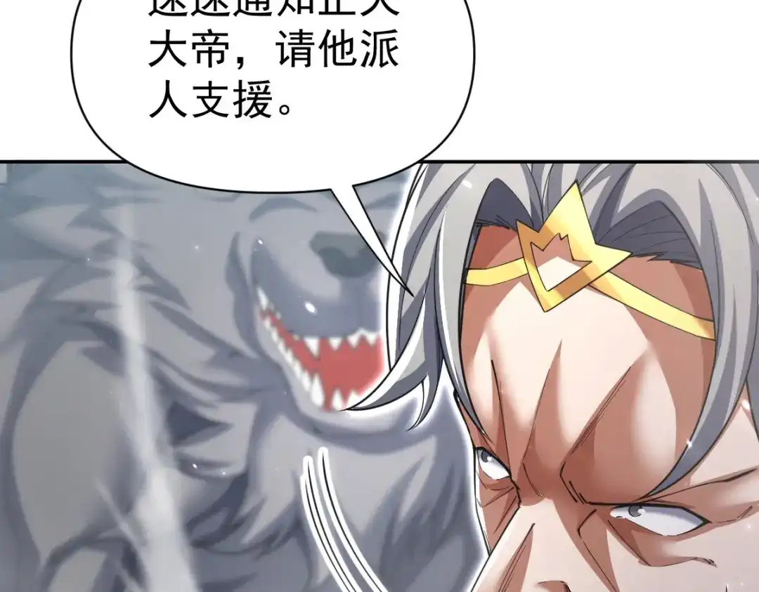 开局震惊女帝老婆，我无敌了 第98话 灭宗 第19页