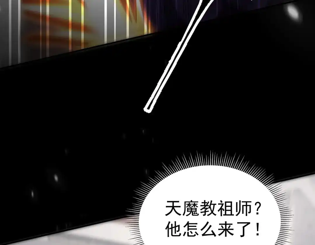 开局震惊女帝老婆，我无敌了 第98话 灭宗 第88页
