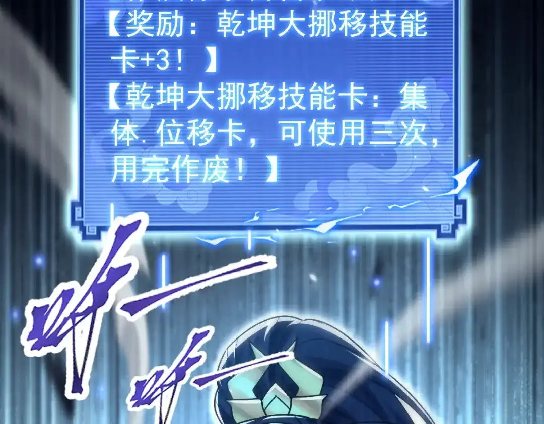 开局震惊女帝老婆，我无敌了 第98话 灭宗 第134页