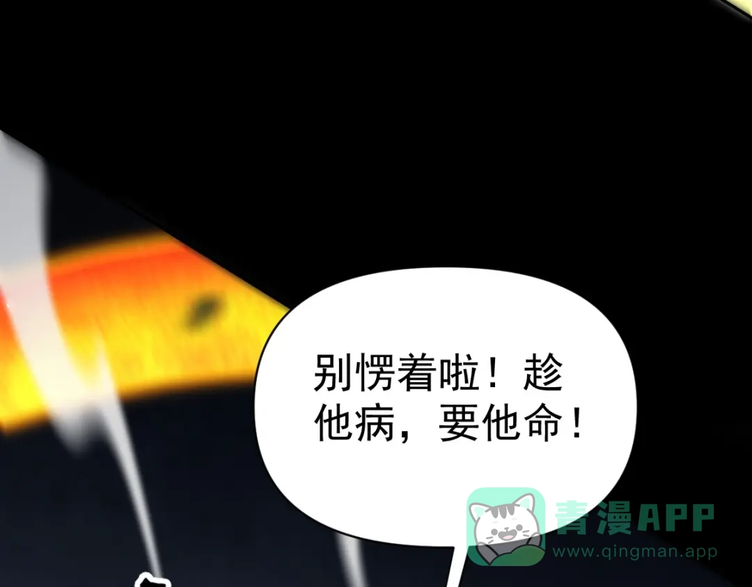 开局震惊女帝老婆，我无敌了 第98话 灭宗 第76页