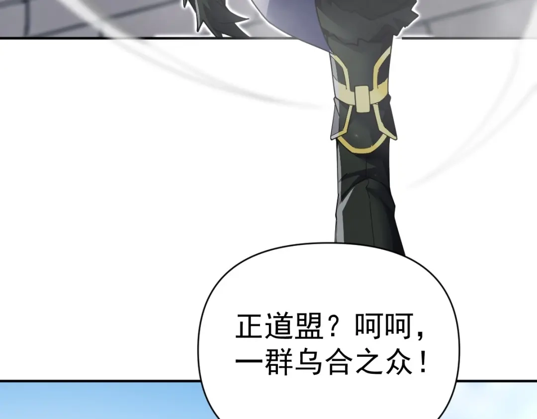 开局震惊女帝老婆，我无敌了 第98话 灭宗 第15页