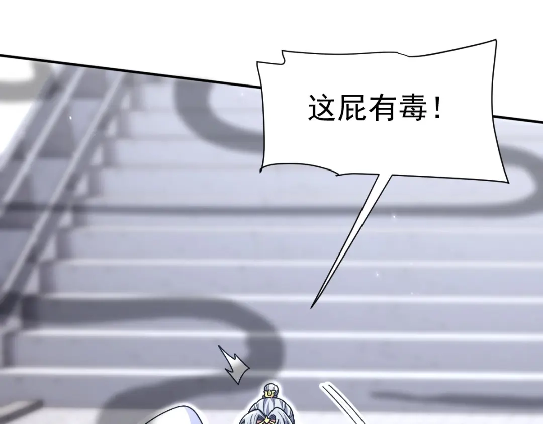 开局震惊女帝老婆，我无敌了 第98话 灭宗 第108页